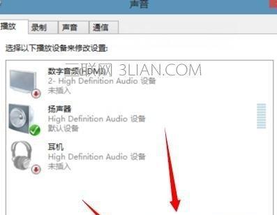 电脑没有声音驱动了怎么办（恢复电脑声音驱动）