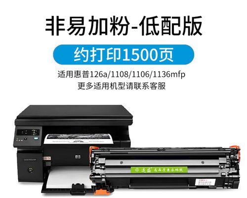 如何安装惠普m1136mfp打印机驱动（一步步教你安装驱动程序）
