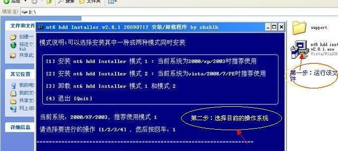 电脑新手如何安装Win7系统（Win7系统安装教程详解）