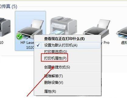 台式电脑连接打印机详细步骤（教你如何快速连接打印机）