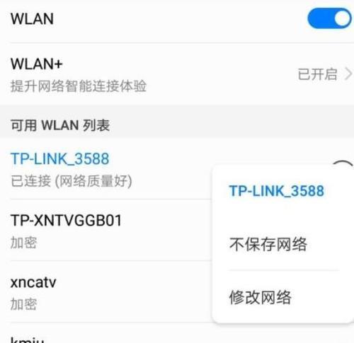 如何提升路由器WiFi网络速度（学习提高WiFi信号传输速度）