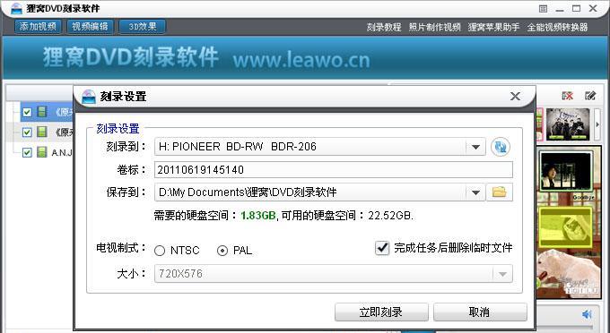 刻录机教程（手把手教你使用刻录机刻录光盘）