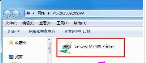 如何添加网络共享打印机（详细技巧让您轻松搞定）