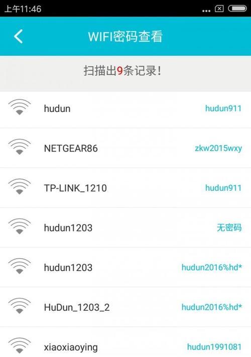 教你如何解开wifi密码（掌握几种简单方法）