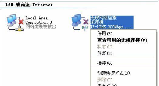 路由器无法连接上网的解决办法（如何排除路由器上网故障）