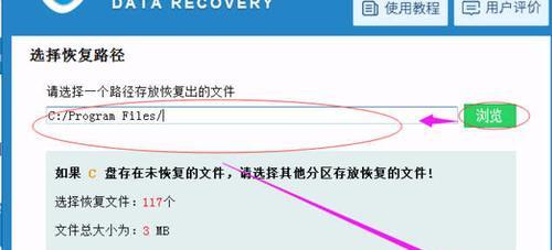 U盘误删文件恢复的有效方法（教你如何轻松恢复误删的U盘文件）