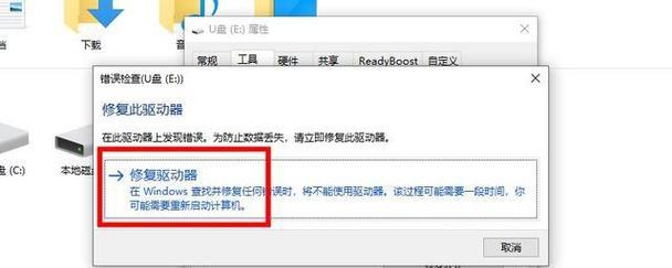 U盘误删文件恢复的有效方法（教你如何轻松恢复误删的U盘文件）