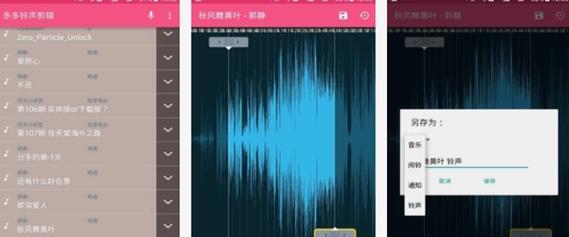 手机录音剪辑处理方法（简单易学的手机录音剪辑技巧）