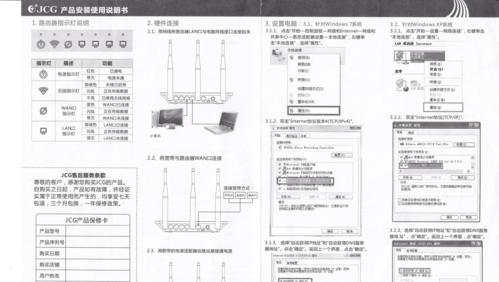 如何选择路由器让网速快（15个技巧让你的网络更快）