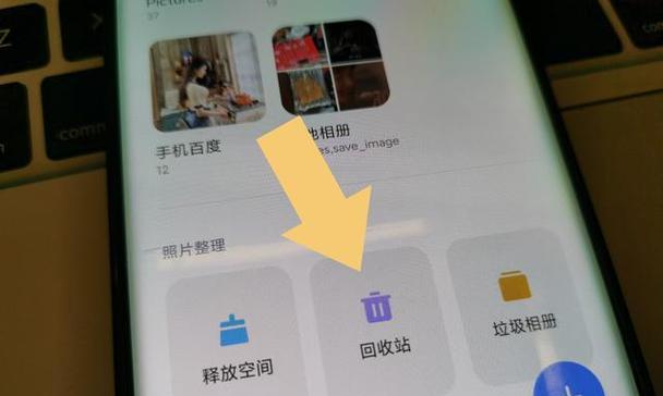 相册照片彻底删除（如何彻底删除相册照片及找回技巧）