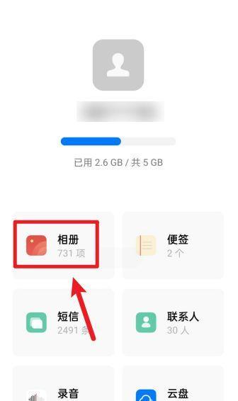 相册照片彻底删除（如何彻底删除相册照片及找回技巧）