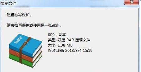 如何简单地去除U盘写保护（快速解决U盘无法写入数据的问题）