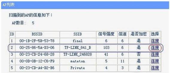 如何进行路由器无线桥接（详细步骤及注意事项）