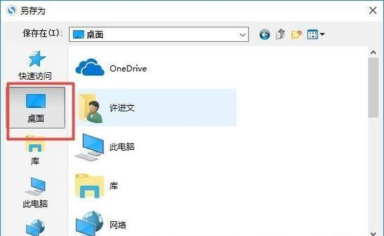 教你换软件图标变成个性照片（用照片打造个性化手机桌面）