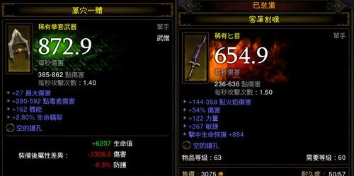 暗黑破坏神3最强武器排行（探究游戏中最具杀伤力的装备）