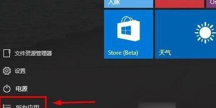 如何隐藏Windows10中的InternetExplorer（简单教程让您轻松隐藏IE浏览器）