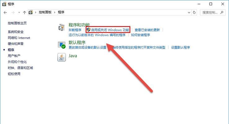 如何隐藏Windows10中的InternetExplorer（简单教程让您轻松隐藏IE浏览器）