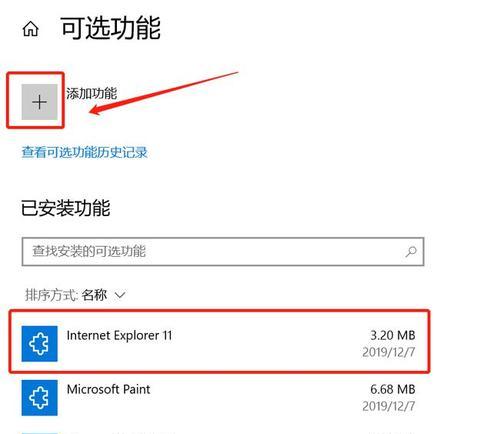 如何隐藏Windows10中的InternetExplorer（简单教程让您轻松隐藏IE浏览器）