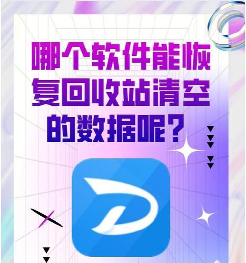 5款免费找回照片软件推荐（让您的珍贵回忆不再丢失）