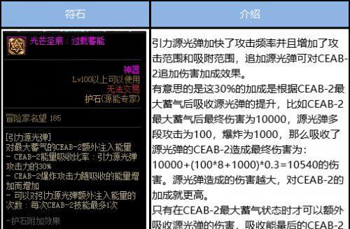 110版本DNF护石获得方法详解（打造全属性满级装备的攻略指南）