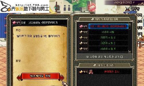 DNF60级版本弹药全攻略（掌握最新版本弹药的玩法技巧）
