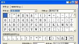 电脑输入特殊字符符号的方法（学会如何输入更多的符号）