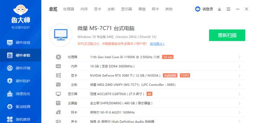 让低配置电脑运行更流畅的方法（优化技巧提升性能）