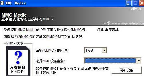 解决内存卡无法格式化问题的有效方法（内存卡格式化失败的原因分析及解决方案）