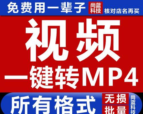如何使用最简单的方法将QLV转换为MP4（推荐最有效的工具来帮助您完成QLV到MP4的转换）