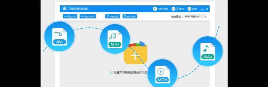如何使用最简单的方法将QLV转换为MP4（推荐最有效的工具来帮助您完成QLV到MP4的转换）