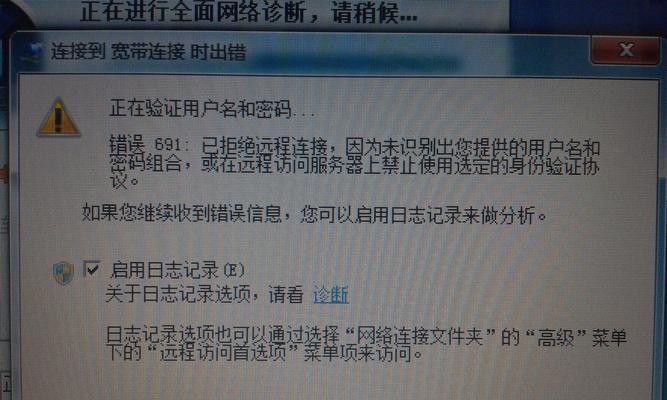 网络DNS异常修复指南（解决网络访问不畅的关键方法）