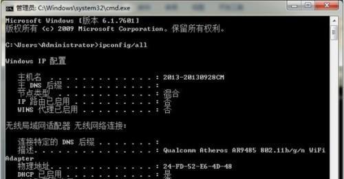 网络DNS异常修复指南（解决网络访问不畅的关键方法）