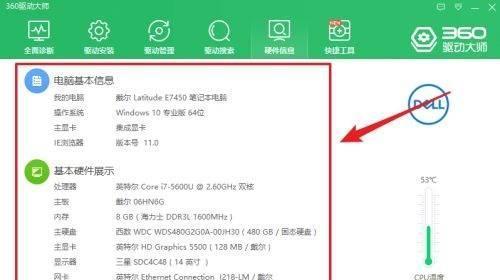 如何了解电脑配置信息（快速获取电脑硬件及软件信息）