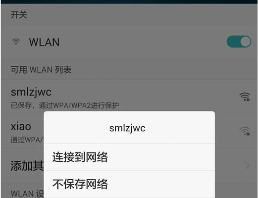 手机无线网出现感叹号，你需要知道的解决方法（让你的手机无线网络畅通无阻）
