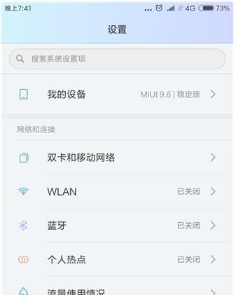 手机无线网出现感叹号，你需要知道的解决方法（让你的手机无线网络畅通无阻）