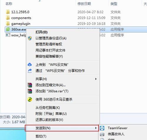 教你轻松找回丢失的桌面文件（详细教你找回桌面文件的方法和技巧）