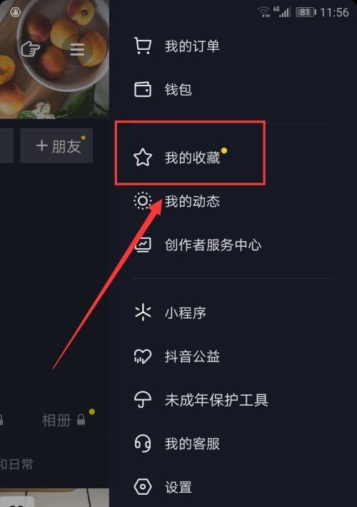 如何提取视频中的音乐（以简单步骤教你从视频中提取纯净高质量的音频）