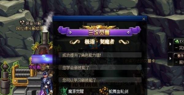 DNF真正觉醒任务攻略（DNF觉醒任务攻略）