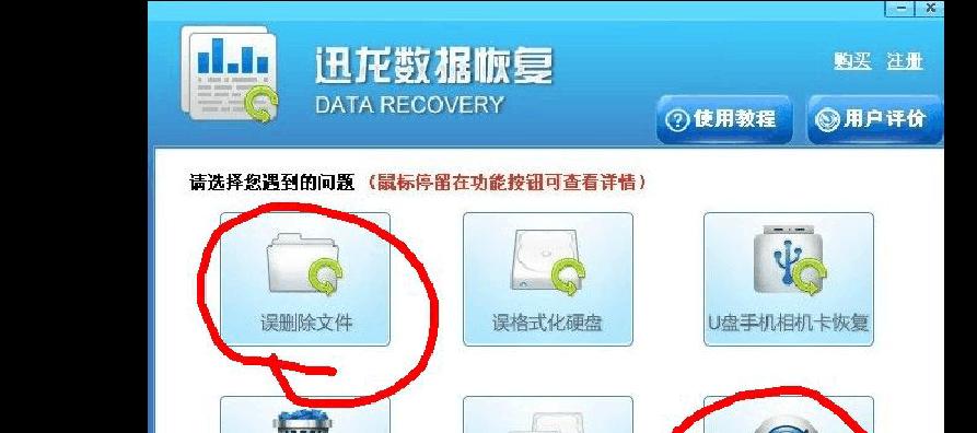 不小心清空回收站后如何恢复已删除文件（技巧、工具和步骤全解析）