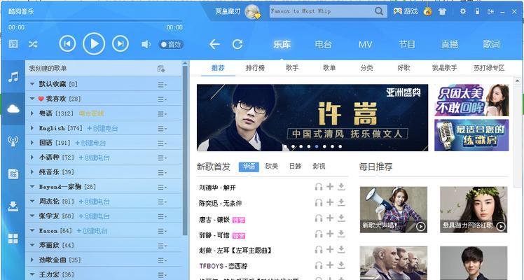 探寻高音质音乐播放器软件的选择（为音乐爱好者打造极致听觉享受）