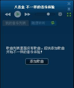探寻高音质音乐播放器软件的选择（为音乐爱好者打造极致听觉享受）