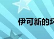 使用手机制作U盘重装系统的窍门（简单操作）