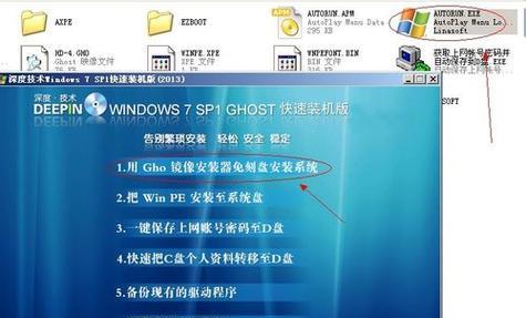 制作Win7启动盘教程（轻松制作Win7启动盘）