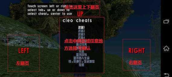 《圣安地列斯最新秘籍大全》