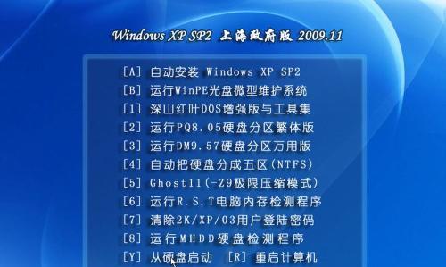 电脑优盘重装系统教程（使用优盘轻松重装电脑系统）