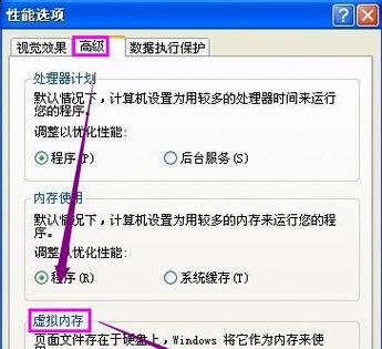电脑内存不足（解决内存不足问题的方法和技巧）