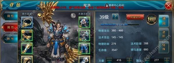 《御龙在天110级物理职业攻略》（掌握绝世武功）