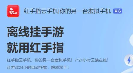 如何在安卓设备上使用iOS云手机（基于云服务的跨平台解决方案）