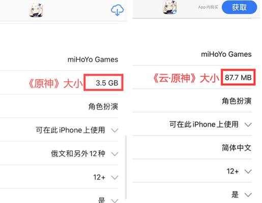 如何在安卓设备上使用iOS云手机（基于云服务的跨平台解决方案）