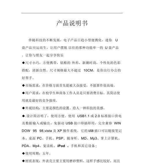新手教程（简单易懂的新手U盘重装系统教程）